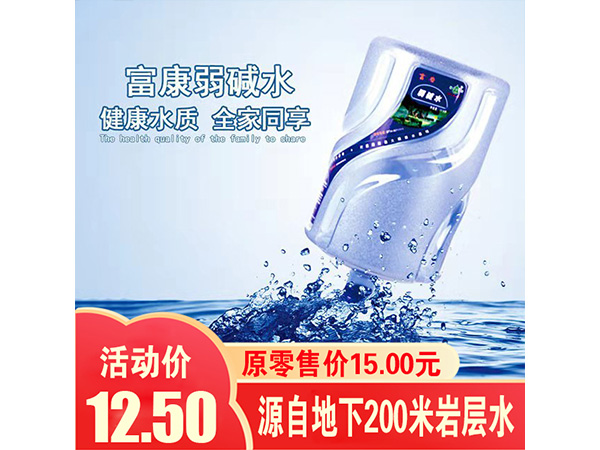 富康弱鹼水(9L)
