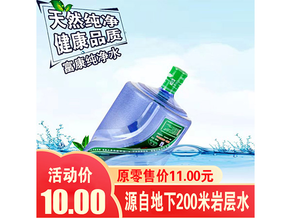 富康純淨水（17L）